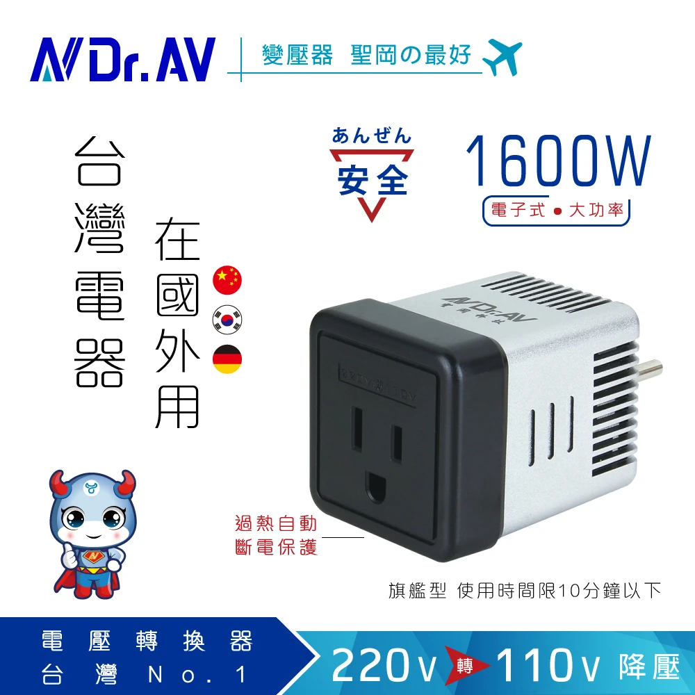 220V變110V電子式電壓調整器1600W(SC-22K)