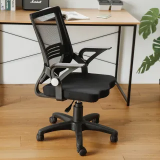 【完美主義】特洛伊透氣機能電腦椅/辦公椅/書桌椅(五色可選)