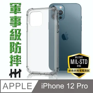 【HH】軍事防摔手機殼系列 Apple iPhone 12 Pro -6.1 吋(HPC-MDAPIP12P)