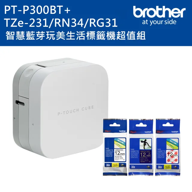 【brother】PT-P300BT 智慧型手機專用標籤機超值組(含TZe-231+RN34+RG31)