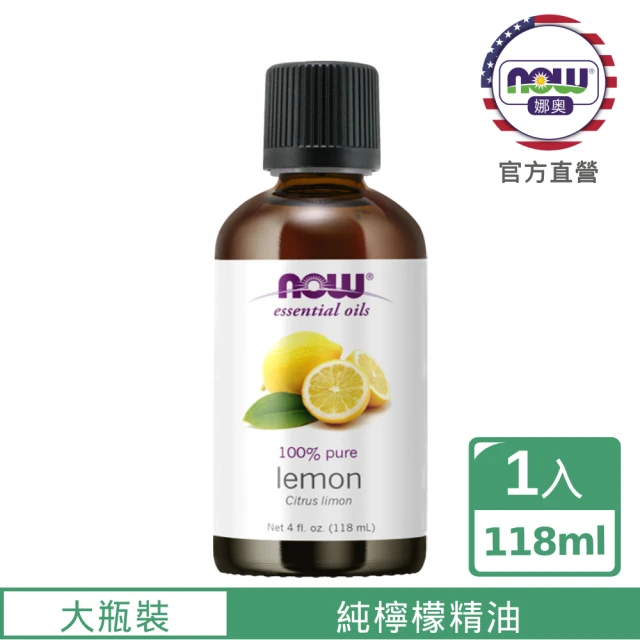 【NOW 娜奧】純檸檬精油 118ml -7569-Now Foods