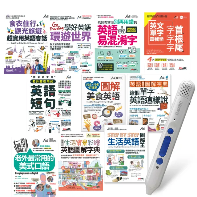 Liveabc生活英語全都包套書 全10書 Liveabc智慧點讀筆16g Type C充電版 Momo購物網 雙12優惠推薦 22年12月