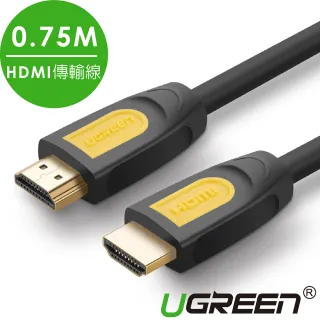 【綠聯】0.75M HDMI傳輸線 2.0版(Black Orange版/Yellow)