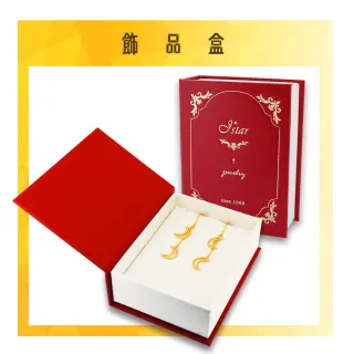 【金合城】純黃金月光耳環 2ESG014(金重約1.03錢)