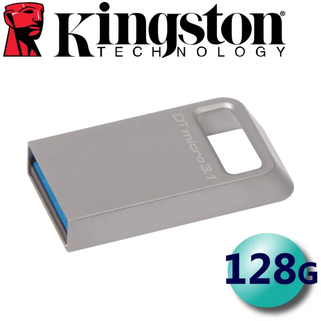 【Kingston 金士頓】128G DataTraveler Micro 3.1 USB3.1 隨身碟(平輸 DTMC3/128GB)