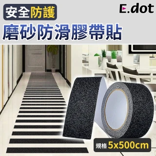 【E.dot】磨砂防滑膠帶貼