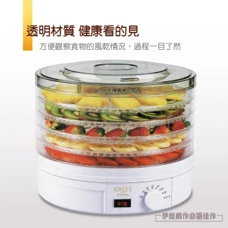 食物乾燥蔬果烘乾機 PH-64(110V台版贈烘焙紙 蔬果烘乾機 健康食物風乾 寵物零食)