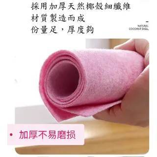 月陽 超值5入29x14加厚天然椰殼細纖維不卡油抹布洗碗巾擦車巾 Momo購物網