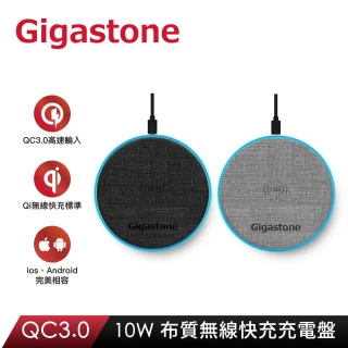 【Gigastone 立達】9V/10W布質無線快充充電盤WP-5310(QI智能辨識支援iPhone 14/13/12/AirPods無線充電)