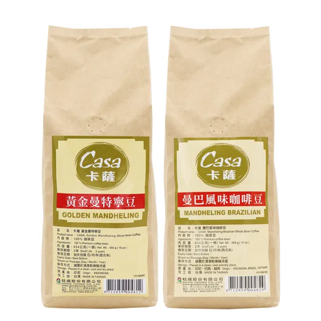 【Casa卡薩-週期購】黃金曼特寧+香醇曼巴風味咖啡豆2袋組(454g/袋-共2袋)