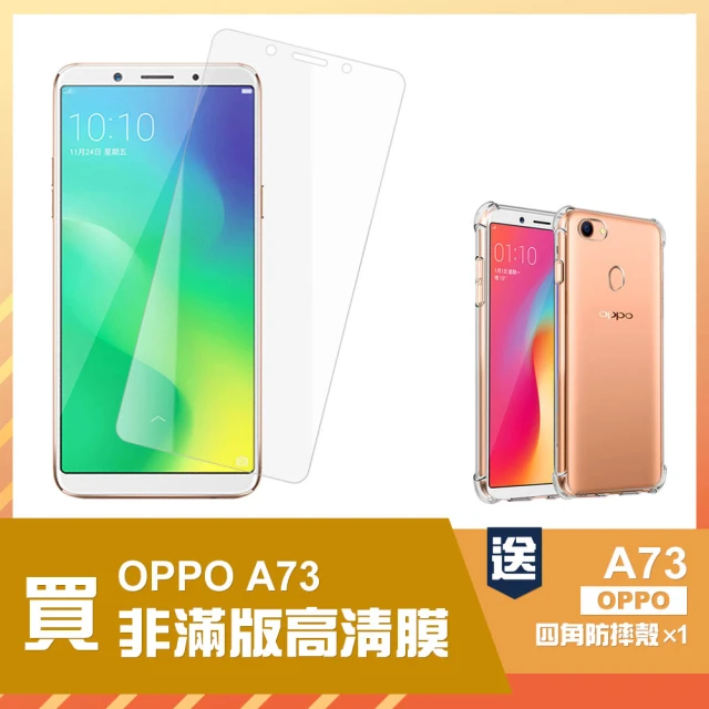 OPPO手機殼