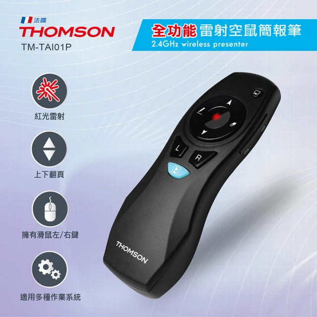 簡報器