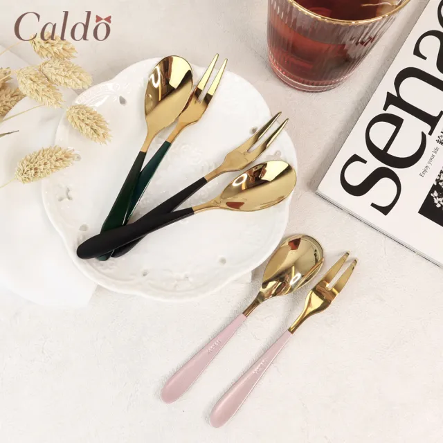 【Caldo 卡朵生活】極美不鏽鋼甜品水果叉勺(4件組)
