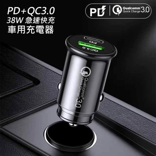 迷你pd Qc 38w 車用急速車充 充電器 點煙器for Iphone 12 13 Pro Max Mini 11 Pro Max Xs Xs Max Xr X Momo購物網 好評推薦 23年1月