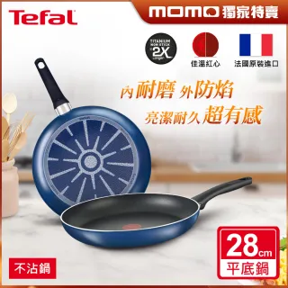【Tefal 特福】全新鈦升級 烈火悍將系列28CM不沾鍋平底鍋