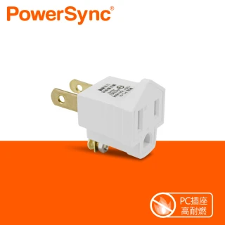 【PowerSync 群加】3轉2電源轉接頭(TYN39A)