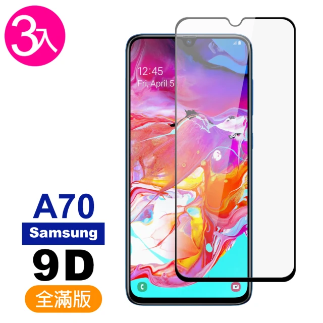 三星galaxya70 滿版9D黑色玻璃鋼化膜9H手機保護貼(3入 A70保護貼 A70鋼化膜)