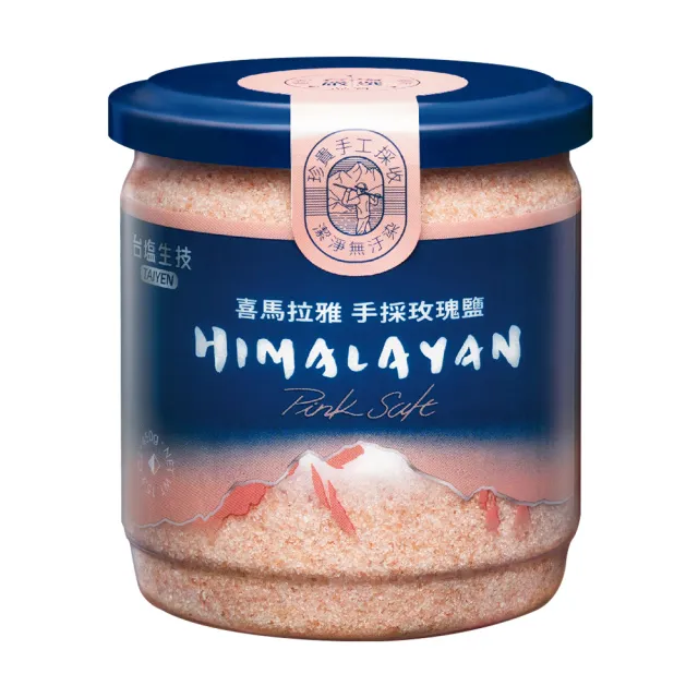 【台鹽】喜馬拉雅手採玫瑰鹽(450g)