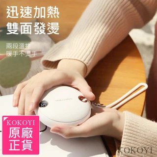 【KOKOYI】韓國USB圓形顯示溫控雙面發熱暖手寶K01(暖暖包/電暖蛋)