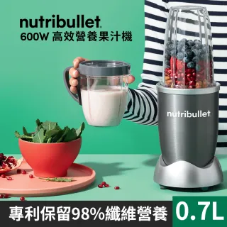 【基礎4件組】美國NutriBullet 600W高效營養果汁機(金屬灰)