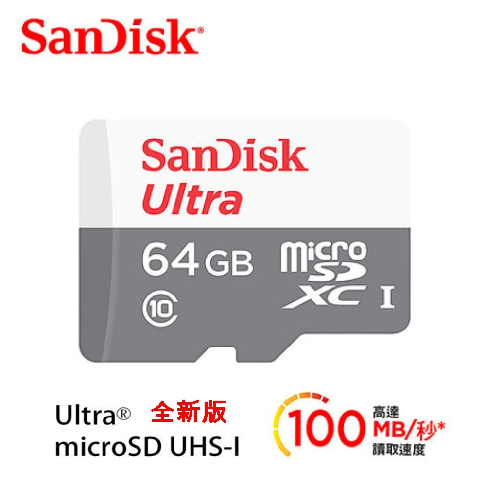 全新版 64GB Ultra MicroSD C10 UHS-I 記憶卡(最高讀取 100MB/s 原廠7年保固)
