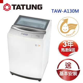 【TATUNG 大同】13KG金級省水洗衣機(TAW-A130M)
