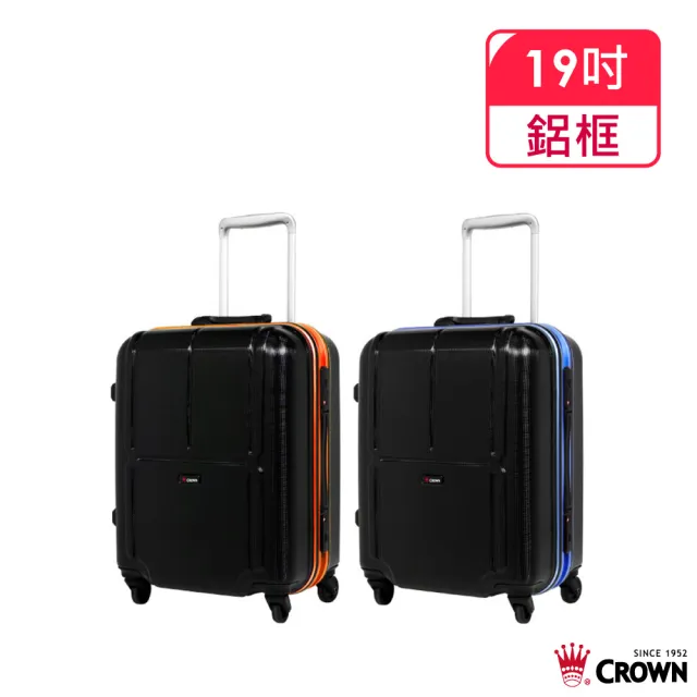 【CROWN 皇冠】彩色鋁框旅行箱行李箱 19吋 登機箱  暢銷款(大容量 超輕量 鋁框箱 行李箱 拉桿箱)
