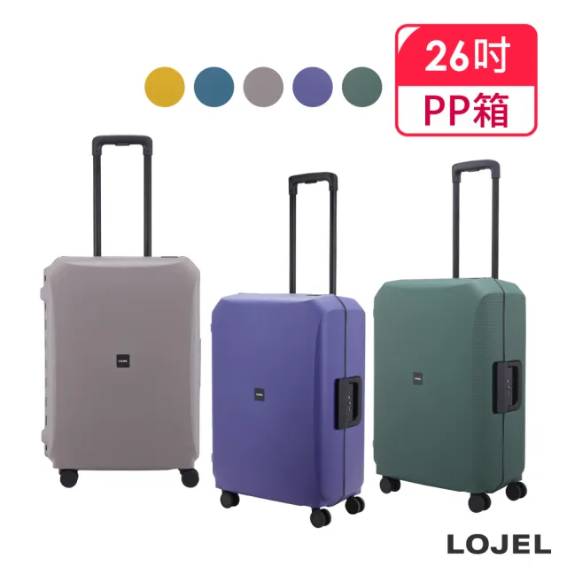 【LOJEL】新 VOJA 26吋 PP框架拉桿箱 旅行箱/行李箱(多色任選/TSA海關鎖)