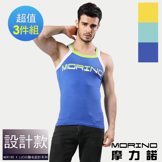 男內衣morino