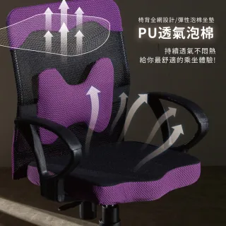 【歐德萊生活工坊】MIT經典款電腦椅(電腦椅 辦公椅 桌椅 椅子)