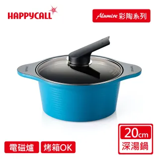 【韓國HAPPYCALL】彩陶IH不沾鍋湯鍋20公分-孔雀藍(電磁爐適用鍋具)