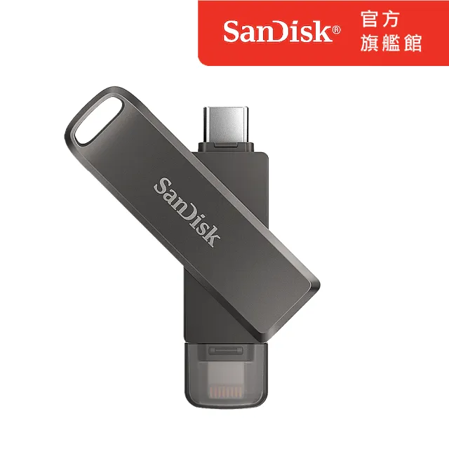 【SanDisk 晟碟】iXpand Luxe Lightning 加 Type-C 64G 雙用隨身碟(公司貨)