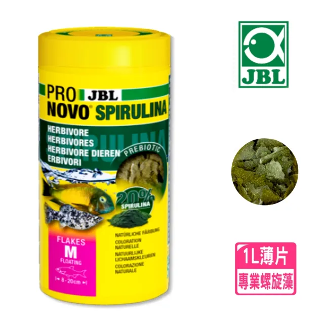 Jbl 珍寶spirulina藻食螺旋藻薄片飼料1000ml草食1l 適合各種水族魚類食用 Momo購物網 雙12優惠推薦 22年12月