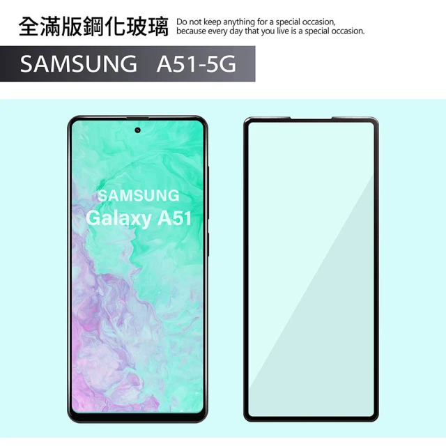 三星 Samsung Galaxy A51 5G 保護貼 玻璃貼 全滿版9H鋼化螢幕保護膜