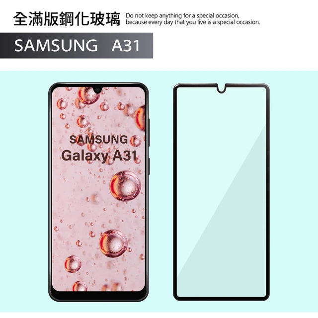 三星 Samsung Galaxy A31 保護貼 玻璃貼 全滿版9H鋼化螢幕保護膜