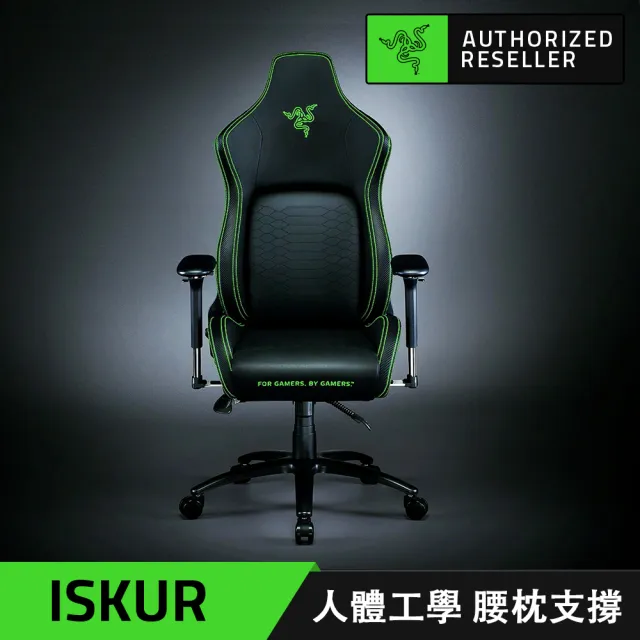 【Razer 雷蛇】ISKUR 人體工學設計電競椅_RZ38-02770100-R3U1