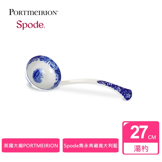 【Portmeirion 波特玫琳恩】Spode雋永典藏Blue Italian義大利藍系列27CM瓷製湯杓(湯杓禮盒)