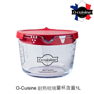 【O cuisine】歐酷新烘焙-百年工藝耐熱玻璃烘焙量杯1L(含蓋)