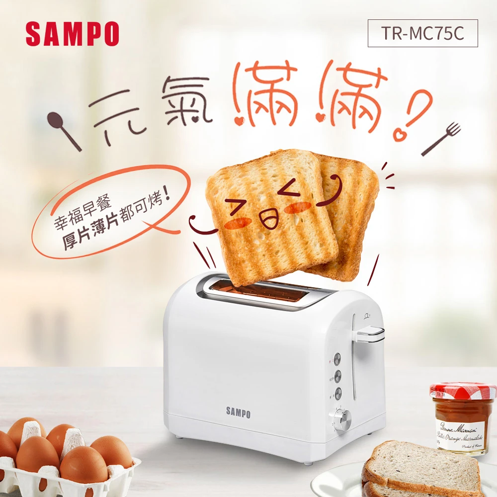 厚片防燙烤麵包機(TR-MC75C)