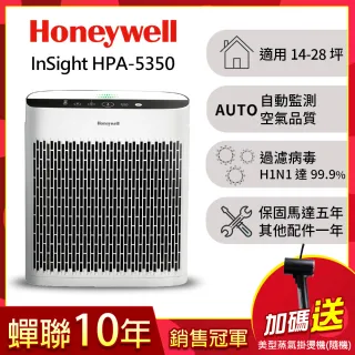【美國Honeywell】InSightTM 空氣清淨機(HPA-5350WTW)