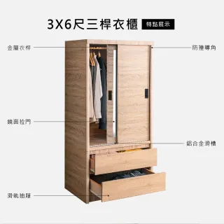 【obis】Pakhuis 帕奎伊斯鏡面3尺滑門衣櫃