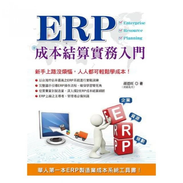 科技廠房設計工具書-製程篇折扣推薦