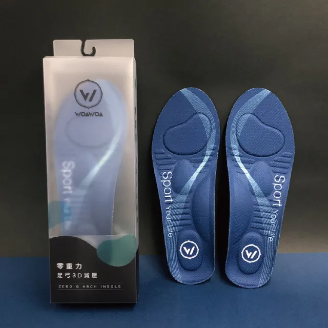 【WOAWOA】零重力足弓3D減壓鞋墊