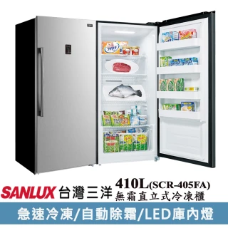410公升無霜直立式冷藏冷凍櫃(SCR-405FA)