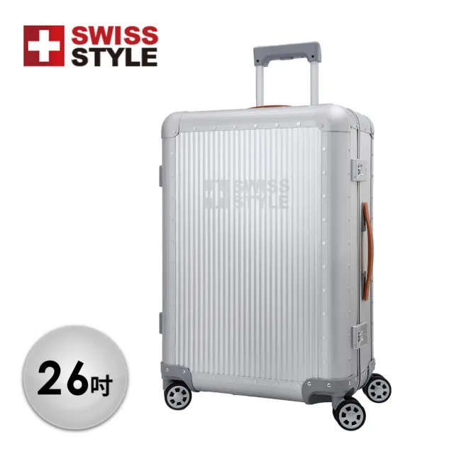 【SWISS STYLE】Banker 極緻奢華鋁鎂合金行李箱 26吋(霧面銀)