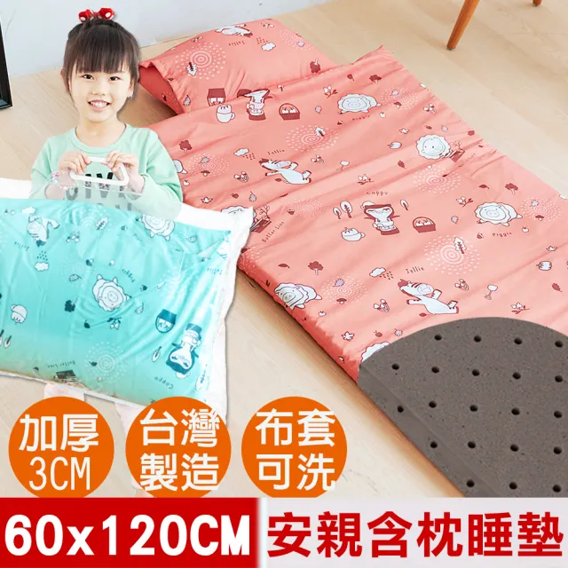 【奶油獅】森林野餐-台灣製造-可黏式收納安親午睡記憶睡墊含枕幼幼床(橘紅)