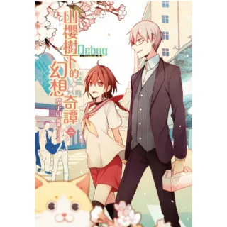 Debug 筆電的使用手冊外傳小說 山櫻樹下的幻想奇譚 首刷限定2 Momo購物網 好評推薦 23年1月 Debug 筆電的使用手冊外傳小說 山櫻樹下的幻想奇譚 首刷限定2 Momo購物網 好評推薦 23年1月