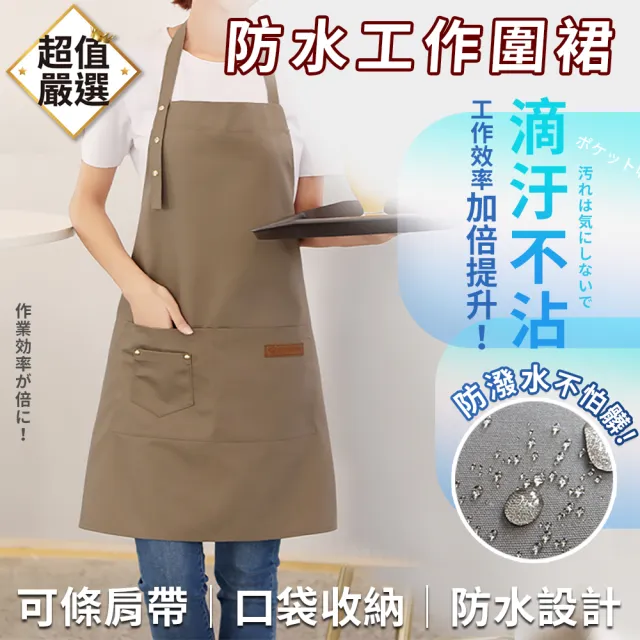 新升級防水帆布工作圍裙(料理圍裙