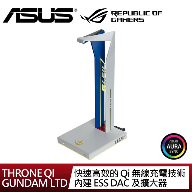 【ASUS 華碩】鋼彈聯名限定版 ROG THRONE QI GUNDAM LTD 無線充電耳機架