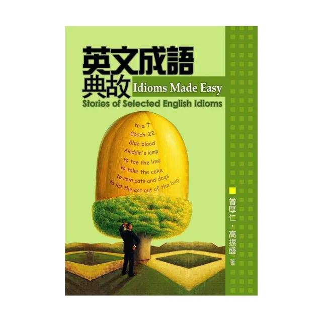 英文成語典故idioms Made Easy Momo購物網